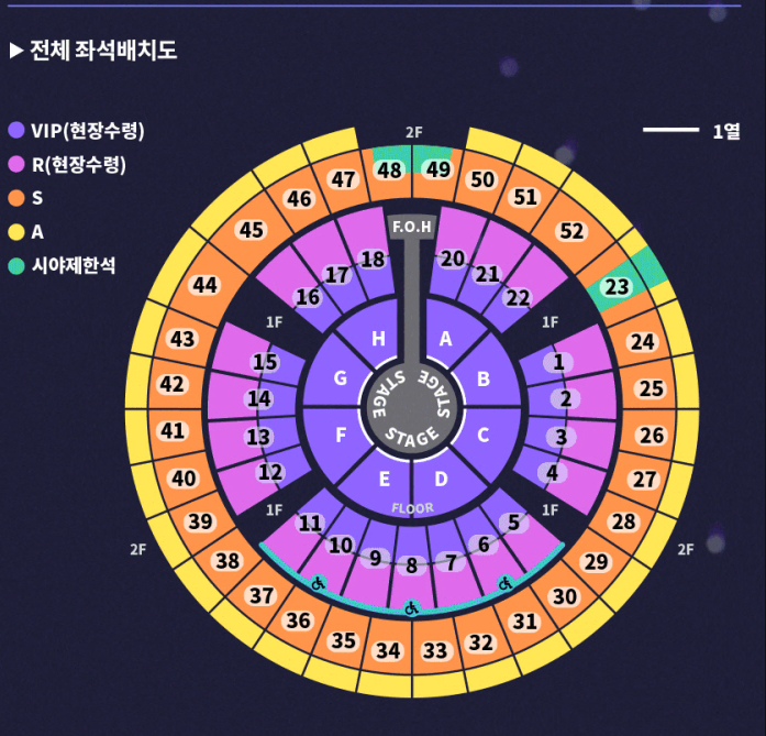 성시경 콘서트 30일 1장 구합니